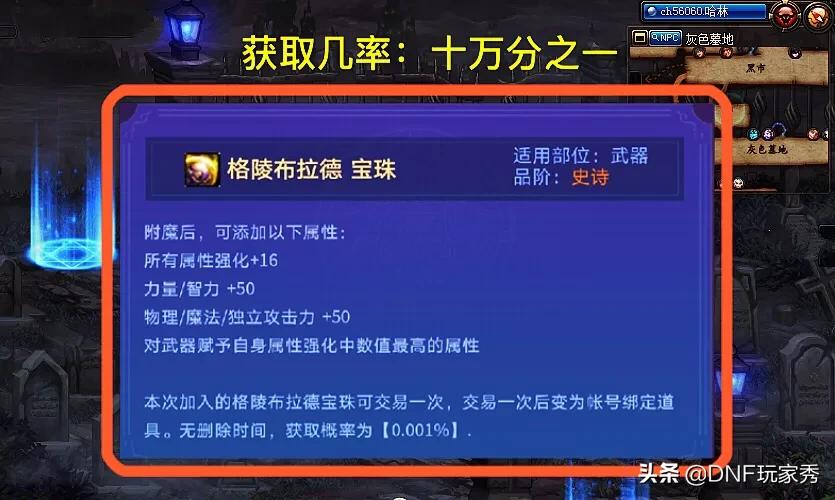 dnf史诗交易_dnf史诗交易怎么获得