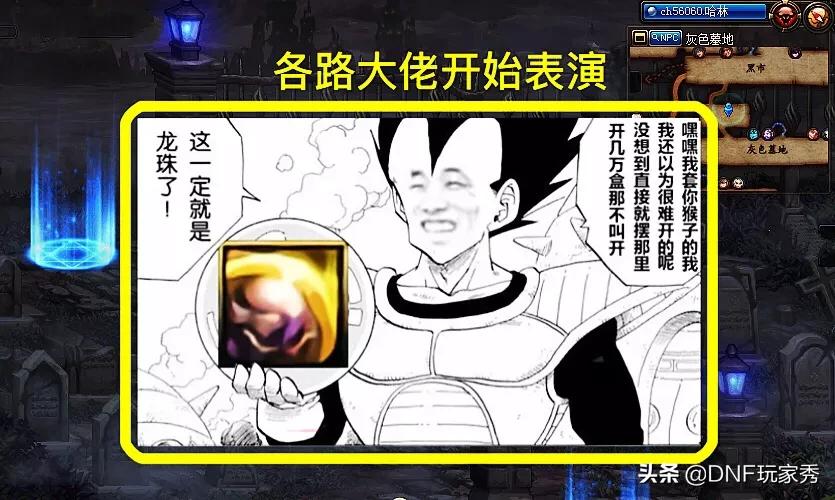 dnf史诗交易_dnf史诗交易怎么获得
