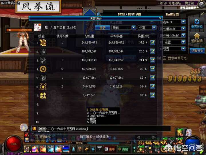 dnf法驱刷图加点_dnf法驱刷图加点110