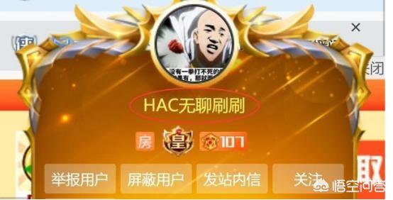 hac无聊哥_hac无聊哥头像