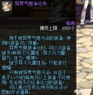 dnf强烈的气息有什么用_dnf强烈的气息有什么用?