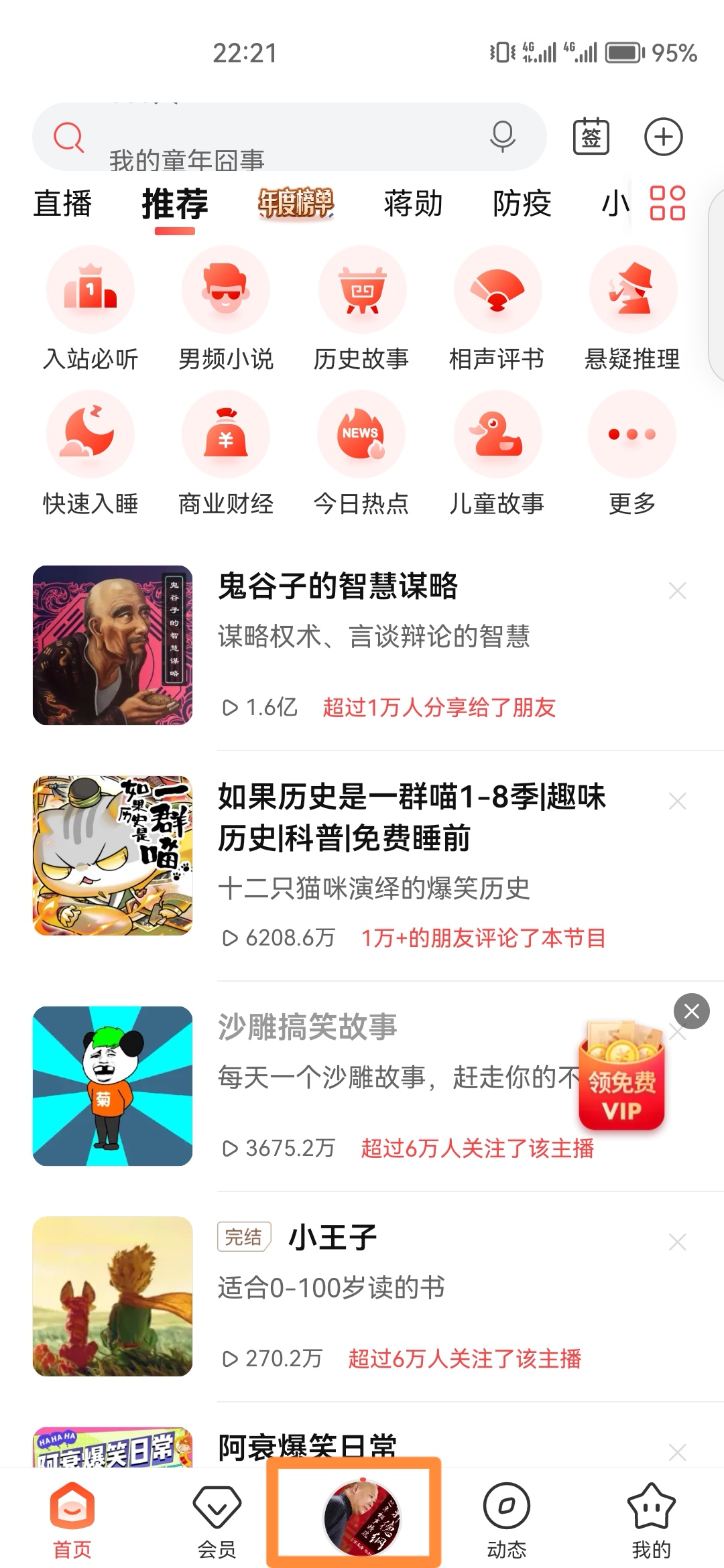免费的禁用的APP_免费的禁用的_第94集