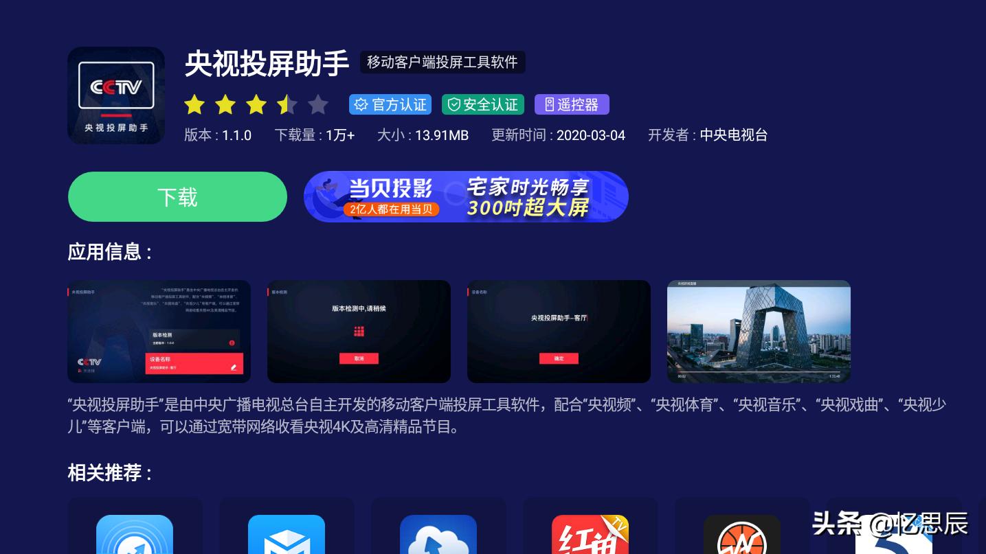 免费观看视频的APP软件推荐一款好用_免费观看视频的app软件推荐一款好用