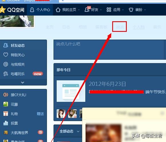 空间图片怎么弄_空间图片怎么弄出来
