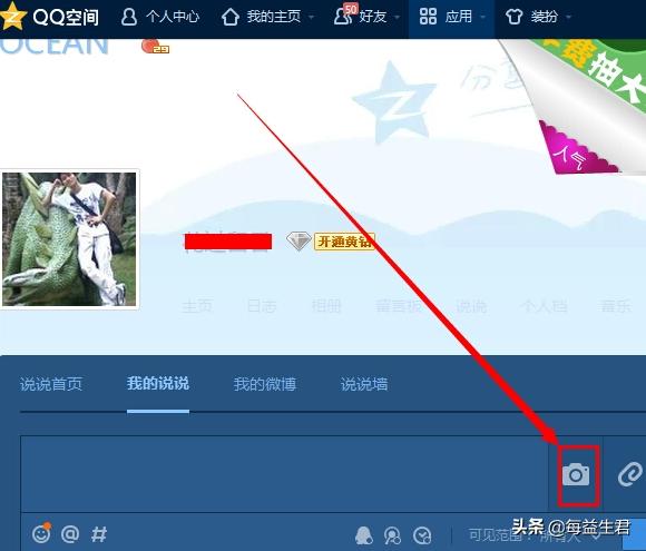 空间图片怎么弄_空间图片怎么弄出来