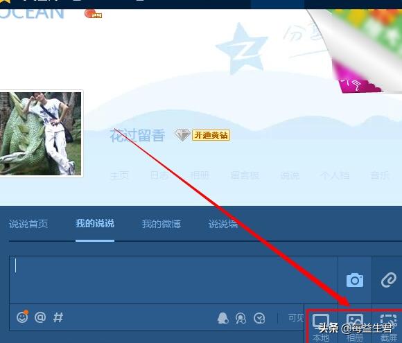 空间图片怎么弄_空间图片怎么弄出来