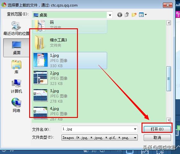 空间图片怎么弄_空间图片怎么弄出来