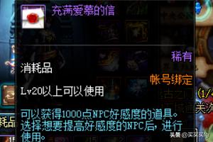 充满爱慕的信有什么用_充满爱慕的信有什么用处