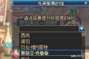 充满爱慕的信有什么用_充满爱慕的信有什么用处
