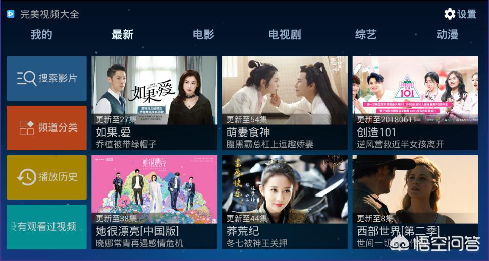 免费观看电视剧的软件有哪些 app_免费观看电视剧的软件有哪些 app知乎
