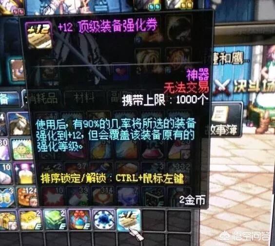 dnf钻石硬币_dnf钻石硬币在哪里用