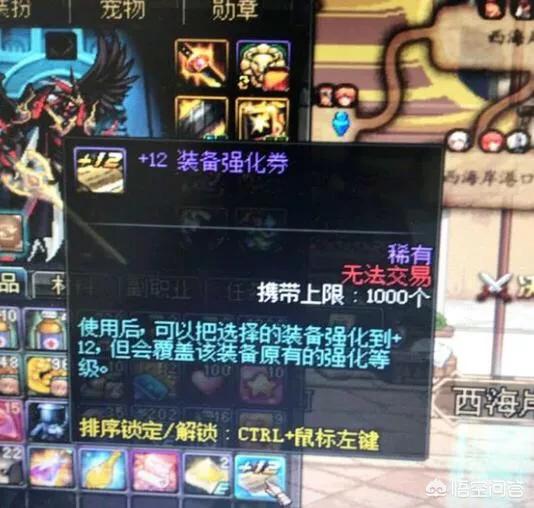 dnf钻石硬币_dnf钻石硬币在哪里用