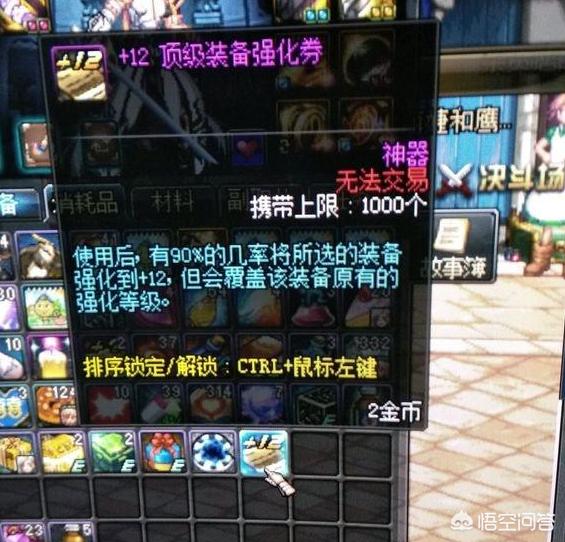 dnf钻石硬币_dnf钻石硬币在哪里用
