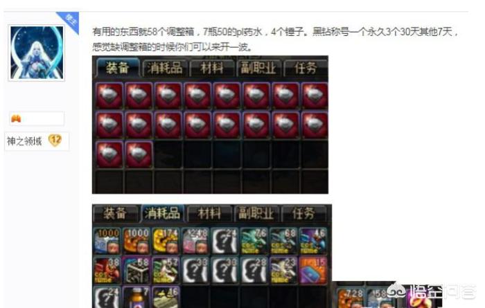 dnf钻石硬币_dnf钻石硬币在哪里用