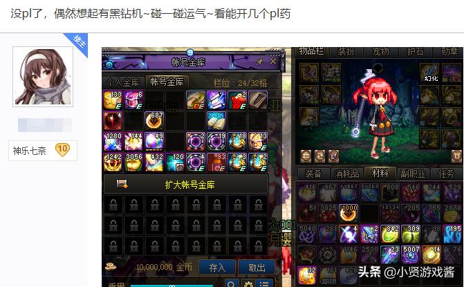 dnf钻石硬币_dnf钻石硬币在哪里用