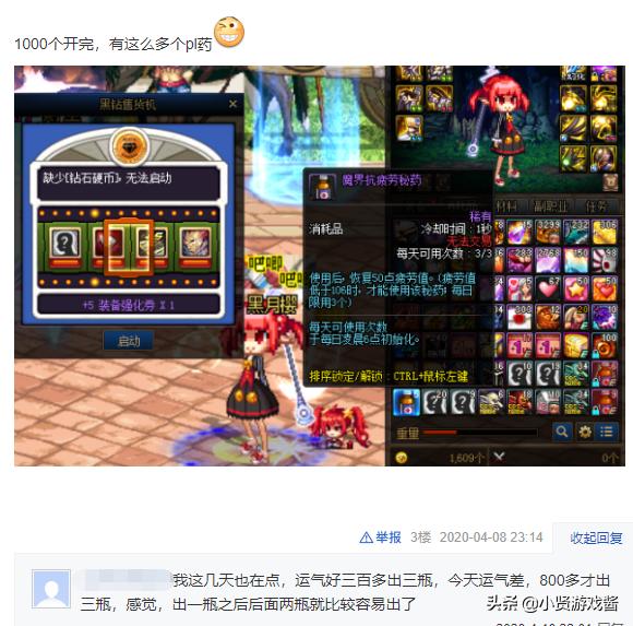 dnf钻石硬币_dnf钻石硬币在哪里用