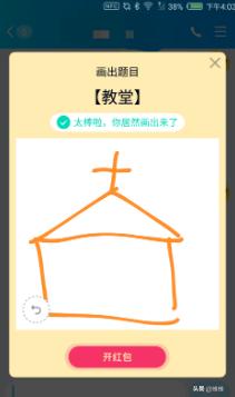 一笔画红包怎么画_一笔画红包怎么画规则