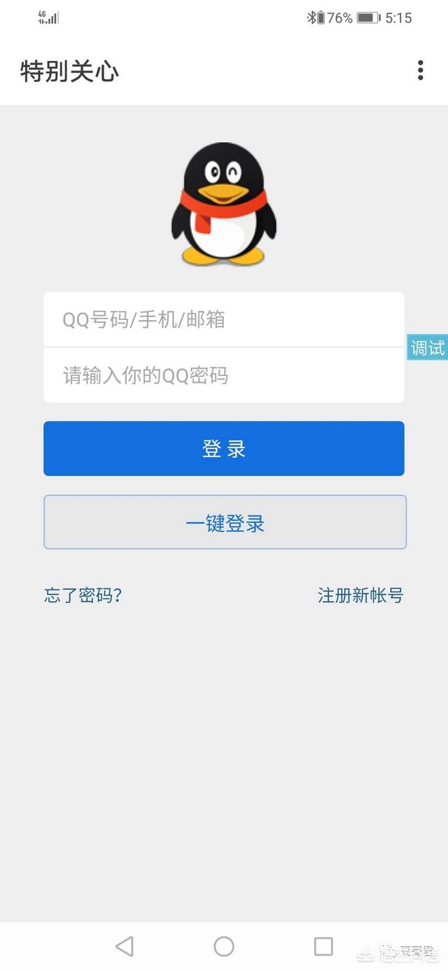 手机qq怎么看特别关心我的人_手机qq怎么看特别关心我的人有几个