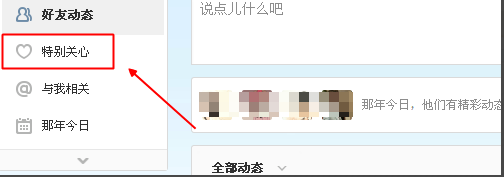 手机qq怎么看特别关心我的人_手机qq怎么看特别关心我的人有几个