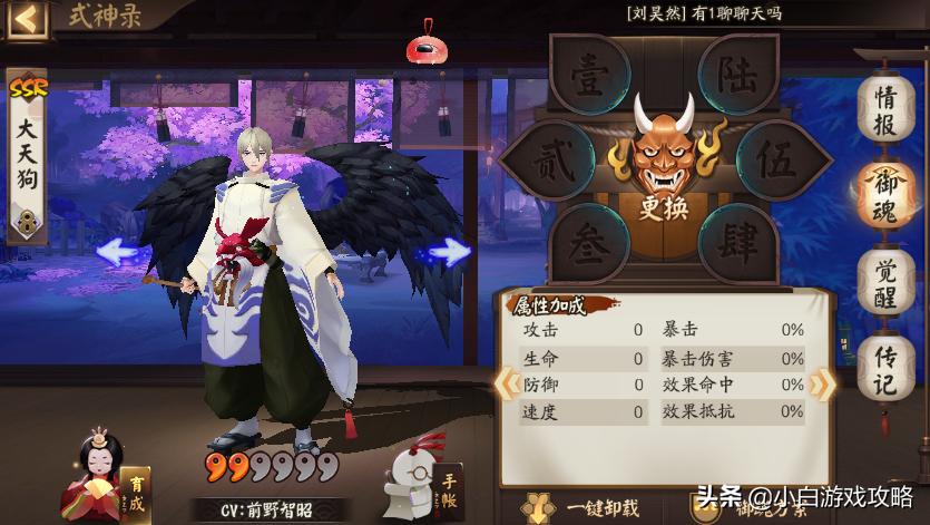 独眼小僧阴阳师哪里多_阴阳师独眼小僧阴阳师哪里多