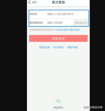工行积分兑换_工行积分兑换微信立减金