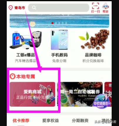 工行积分兑换_工行积分兑换微信立减金