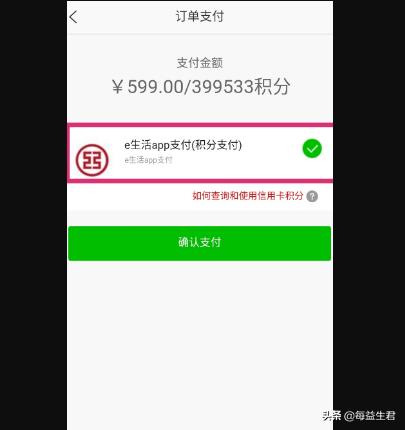 工行积分兑换_工行积分兑换微信立减金