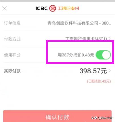 工行积分兑换_工行积分兑换微信立减金