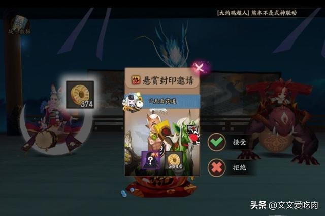 阴阳师 悬赏封印_阴阳师悬赏封印线索对照表