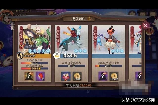 阴阳师 悬赏封印_阴阳师悬赏封印线索对照表