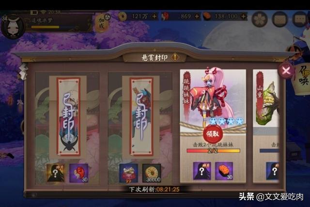 阴阳师 悬赏封印_阴阳师悬赏封印线索对照表