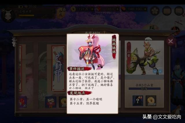 阴阳师 悬赏封印_阴阳师悬赏封印线索对照表