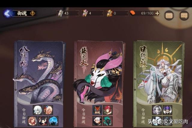 阴阳师 悬赏封印_阴阳师悬赏封印线索对照表