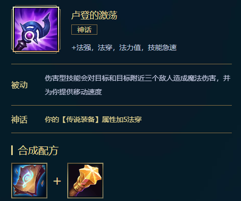 吉格斯出装_吉格斯出装金铲铲