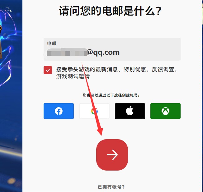 拳头官网注册_拳头官网注册账号网址ios