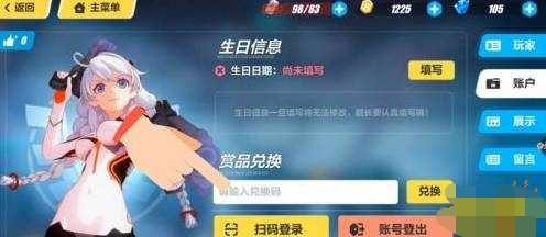 崩坏3兑换码_崩坏3兑换码2025