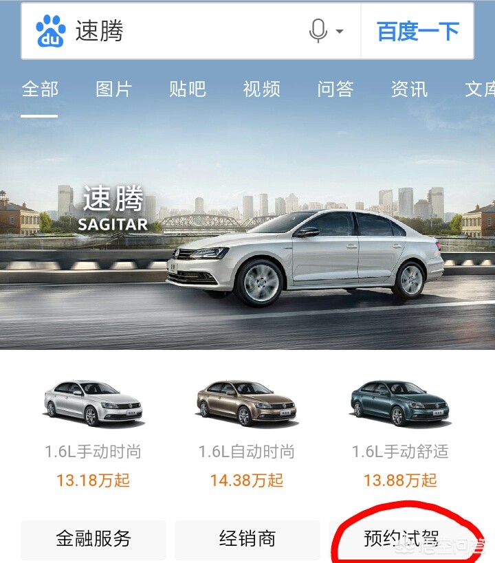 汽车试驾预约网_汽车试驾预约网站