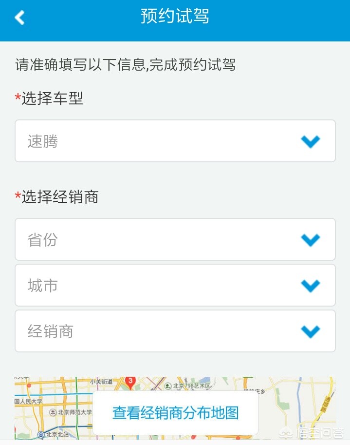 汽车试驾预约网_汽车试驾预约网站