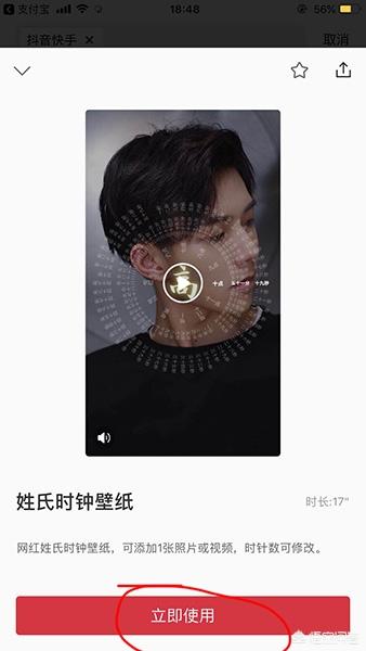 网红时钟软件_网红时钟软件下载