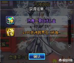 dnf2017夏日礼包_