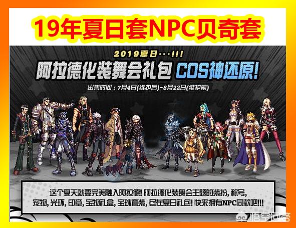 dnf2015夏日礼包_