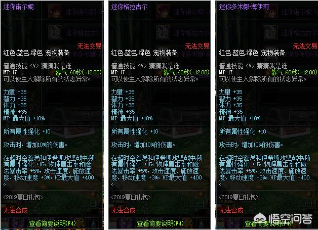dnf2015夏日礼包_