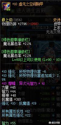 dnf阿修罗_dnf阿修罗115选什么套装