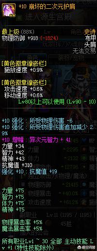 dnf阿修罗_dnf阿修罗115选什么套装
