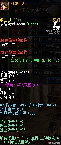 dnf阿修罗_dnf阿修罗115选什么套装