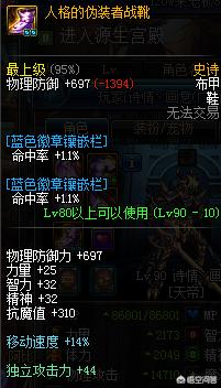 dnf阿修罗_dnf阿修罗115选什么套装