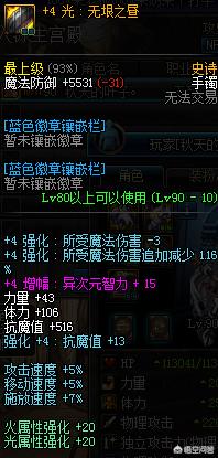 dnf阿修罗_dnf阿修罗115选什么套装