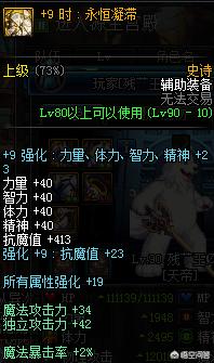 dnf阿修罗_dnf阿修罗115选什么套装