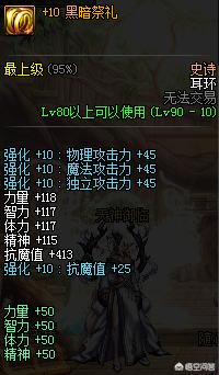 dnf阿修罗_dnf阿修罗115选什么套装