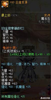 dnf阿修罗_dnf阿修罗115选什么套装